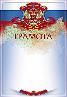 Грамота Герб 024